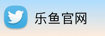 乐鱼官网